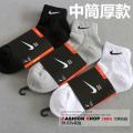 3 Pairs - 3 Sets Socks for Men - Package.