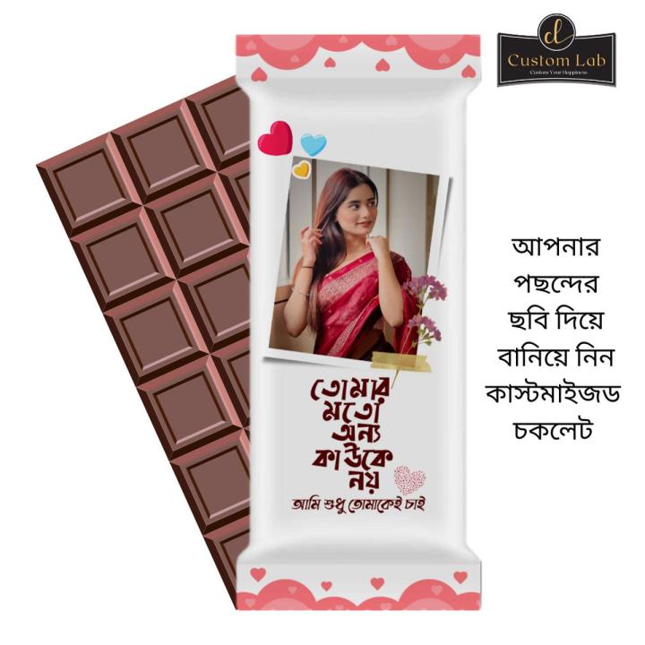 Customized pack chocolate for gift love
