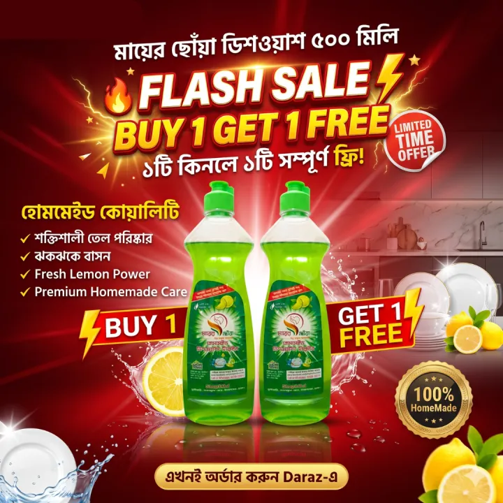 Mayer%20Choya%20Dishwashing%20Liquid%20500ML%20(Buy%201%20Get%201%20Free)%20-%20Image%209