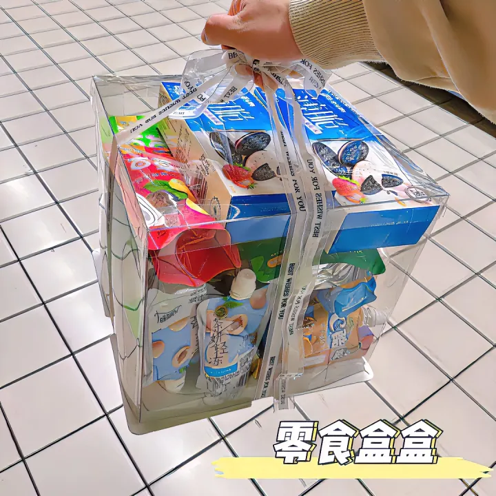 【No Snacks】Snack Gift Box Transparent Empty Box Send Object520Gift Good-looking Packagingdiy