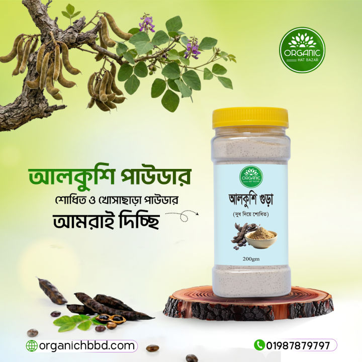 Alkushi%20Powder%20(Purified%20with%20milk)%20-%20Image%202