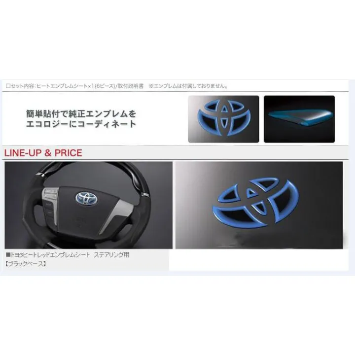 stock%20Toyota%20Car%20Styling%20Steering%20Wheel%20Emblem%20Badge%20Logo%20Sticker%20Decal%20Vios%20-%20Image%202