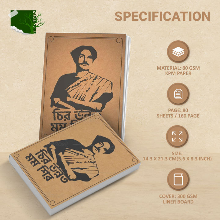 Papertree%20Vintage%20A5%20Notebook%20Drawing%20Sketchpad%20Nazrul%20Chiro%20Unnoto%20Momo%20Shir%20-%20Image%202