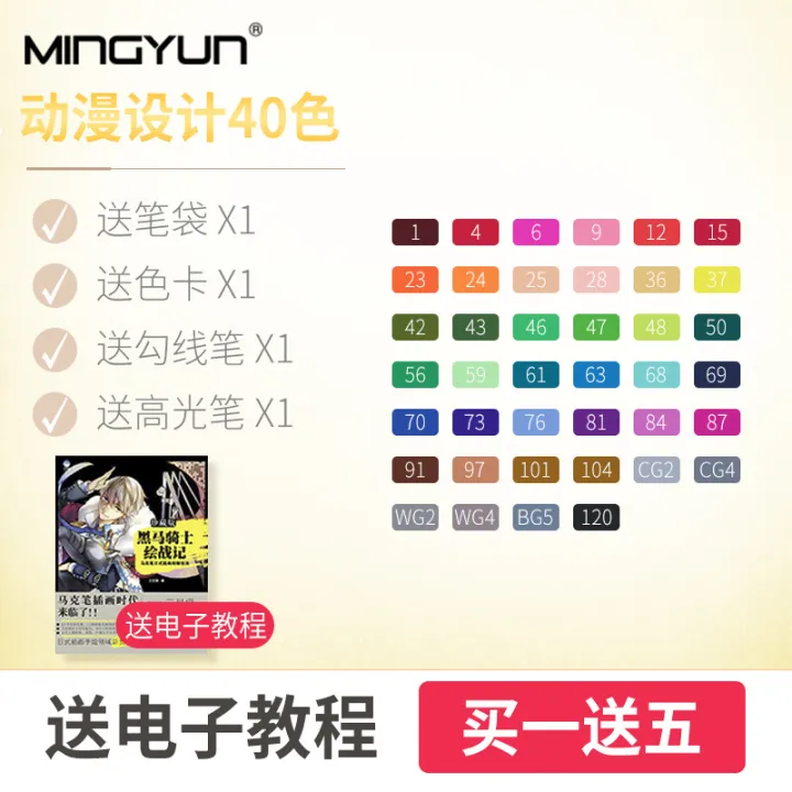 Authentic%20Mingyun%20touch%20marker%20stationery%20set%20Animation%20student%20design%20painting%20alcohol%20oil%20double-pin%20color%20pen%20-%20Image%208