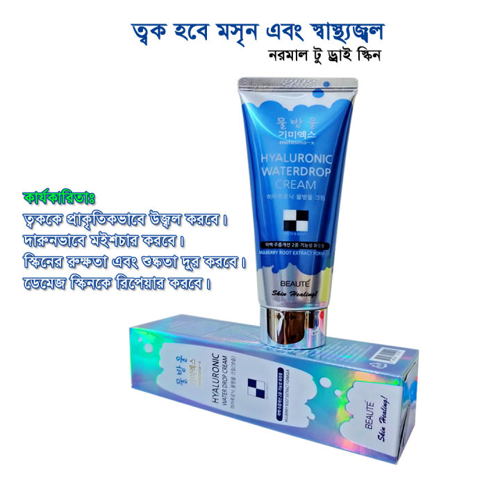 Hyaluronic%20Water%20drop%20Cream%2080ml%20-%20Image%202
