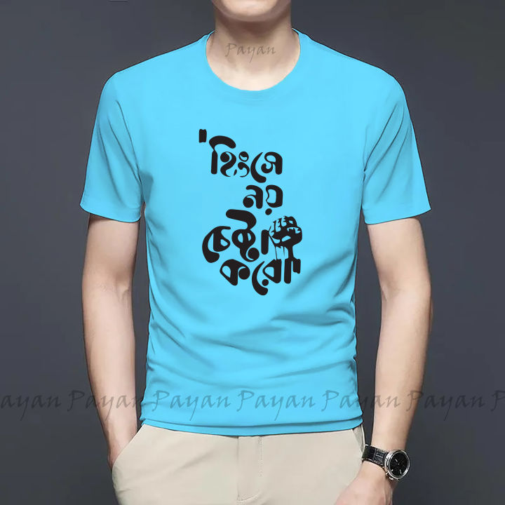 Best%20Quality%20Casual%20%E0%A6%97%E0%A7%87%E0%A6%9E%E0%A7%8D%E0%A6%9C%E0%A6%BF%20%E0%A6%9B%E0%A7%87%E0%A6%B2%E0%A7%87%E0%A6%A6%E0%A7%87%E0%A6%B0%20new%20tshirt%20%7C%20Half%20Sleeve%20genji%20for%20man%20-%20Image%207