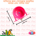 Code- 6014 - 10 Pcs   Round Bird Food & Water Bowl | Cage Mountable Feeder | Plastic Round Dish  | bird cage,bird accessories,bird food,bird toys,bird nest,bird harness,bird cage big size,bird feeder,bird house,bird cage decoration,bird cage big size. 