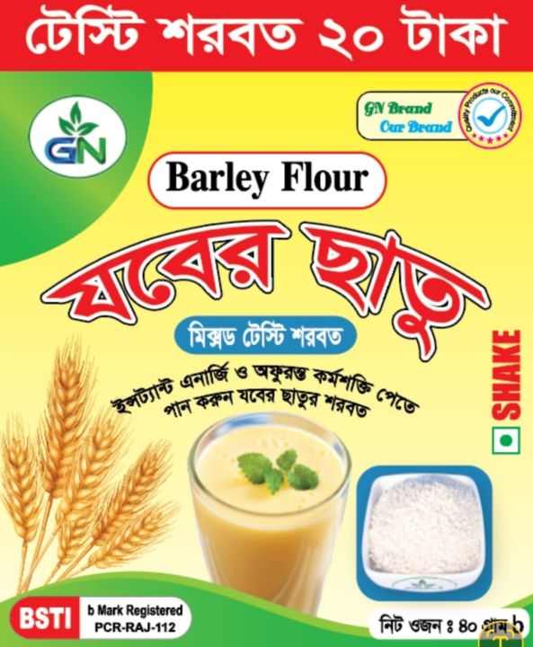 Jober Chatu Premium Barley Powder Mini Pack 03 Piece