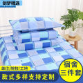 Spot Student Staff Dormitory Three-Piece Set School Bunk Three-Piece 100% Cotton Set Bed Sheet Duvet Cover Not Easy to Wear. 