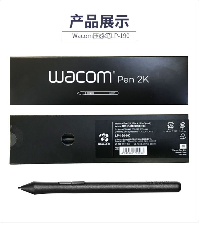 Pressure Sensitive Stylus Pen For Wacom LP-190 LP190K 2048 Level Tablet Pen CTL472 CTL672 CTL 490 CTL690 CTH490 CTH690