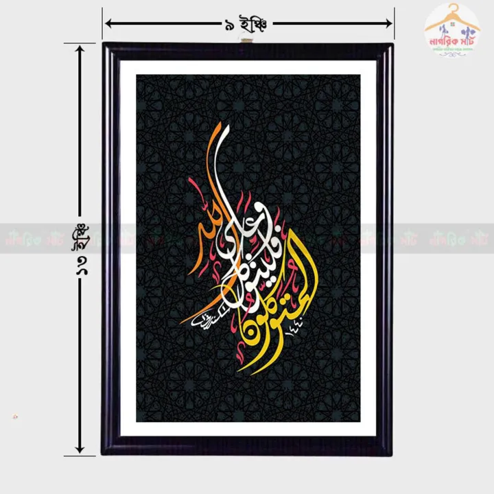 Islamic%20Arabic%20Calligraphy%20%20Fiber%20Art%20Photo%20Frame%20Wallmate%20for%20Decoration-%202531%20-%20Wall%20Frame%20-%20Image%202