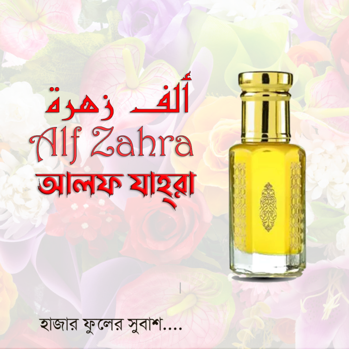 Alf Zahra - A Thousand Flowers - by Surrati, Arabian perfumed oil - attar