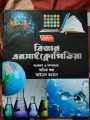 Kids Began Ensicolanpredia Book. 