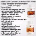 Reishi Gano Powder 50g (RG) Ganocelium Powder 80g (GL). 