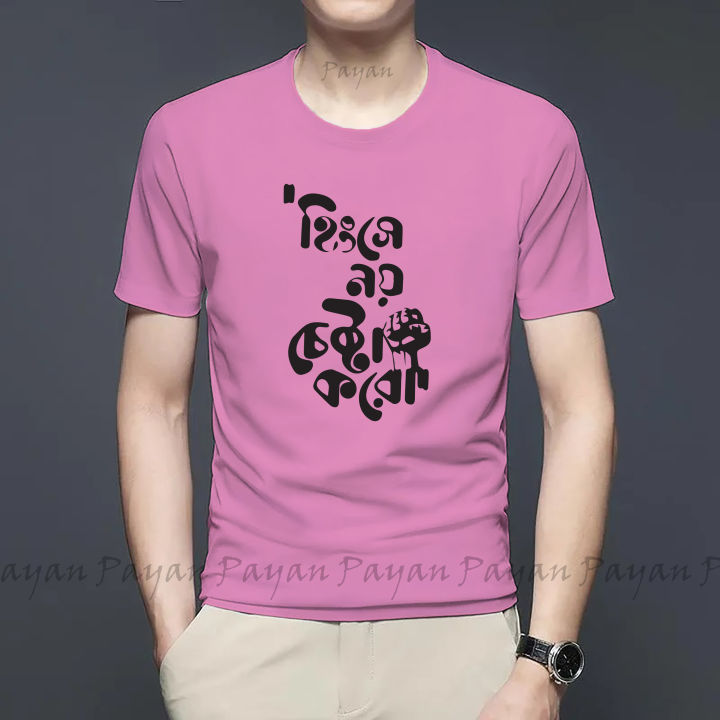 Best%20Quality%20Casual%20%E0%A6%97%E0%A7%87%E0%A6%9E%E0%A7%8D%E0%A6%9C%E0%A6%BF%20%E0%A6%9B%E0%A7%87%E0%A6%B2%E0%A7%87%E0%A6%A6%E0%A7%87%E0%A6%B0%20new%20tshirt%20%7C%20Half%20Sleeve%20genji%20for%20man%20-%20Image%204