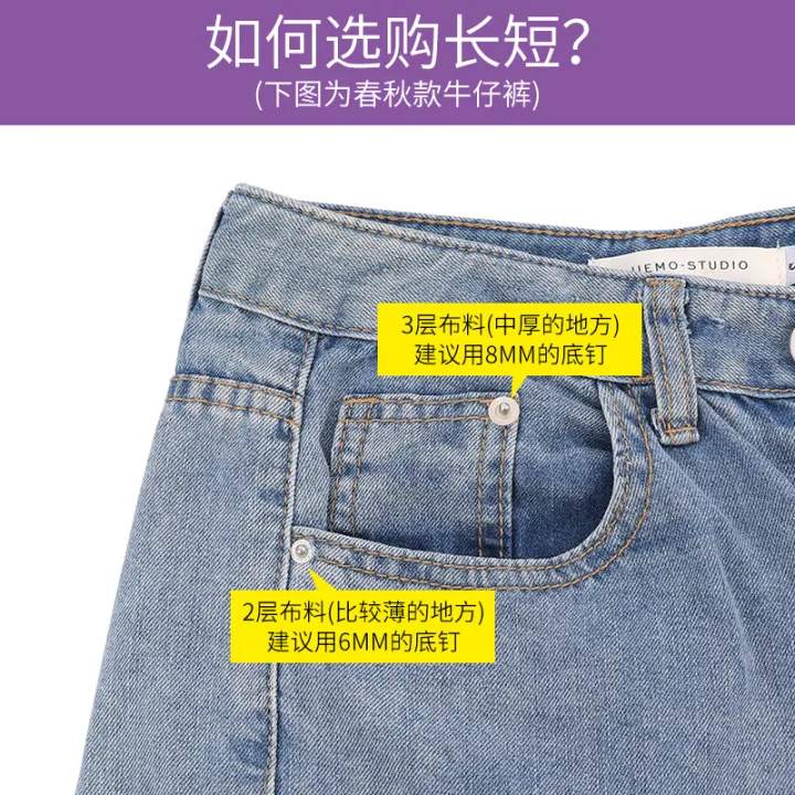 Jeans%20Pocket%20Rivet%20Pants%20Clothes%20Button%20Bag%20Shoes%20Fixed%20Snap%20Fastener%20Clinch%20Small%20Rivet%20Button%20-%20Image%204