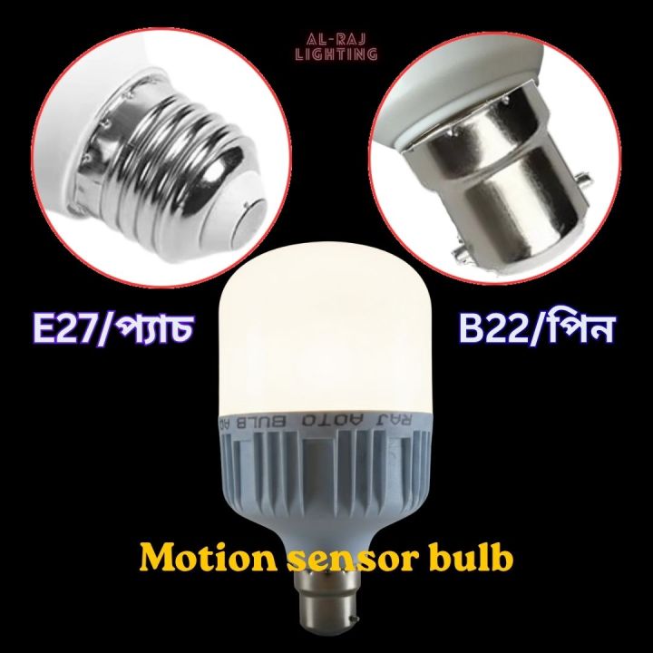 Motion%20Sensor%20LED%20Bulb%20%7C%20Auto%20ON/OFF%20%7C%20Energy%20Saving%20%7C%20Waterproof%20Smart%20Light%20%7C%2012%20watts%20%7C%20Radar%20sensor%20Light%20-%20Image%208