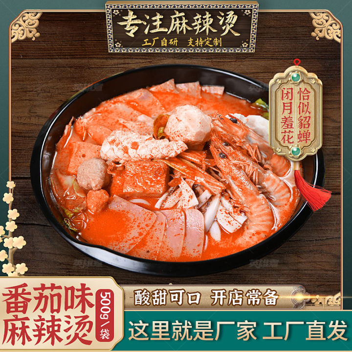 Test%20pack100gSpicy%20Hot%20Pot%20Base%20Material%20Commercial%20Wholesale%20Tomato%20Bone%20Soup%20Spicy%20Hot%20Seasoning%20Spicy%20Pot%20Spicy%20Mixed%20-%20Image%204