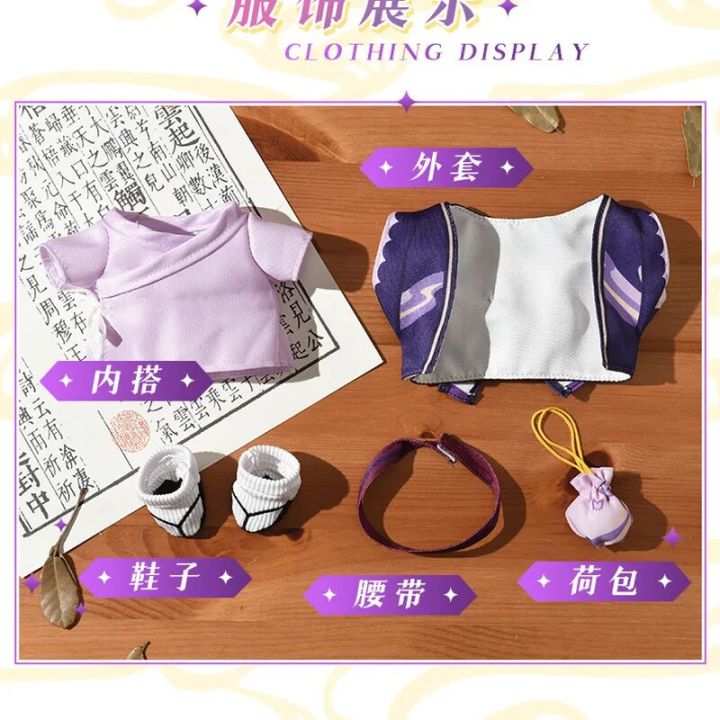 20cm%20Genshin%20Impact%20Raiden%20Shogun%20Plush%20Toys%20Beelzebul%20Cotton%20Doll%20With%20Clothes%20Cartoon%20Dress%20Up%20Plushie%20Dolls%20Soft%20Kid%20Gift%20-%20Image%205