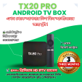 TV BOX TX20 Pro (E) 12K ULTRA HD Android Smart TV Free Dish Channel, Voice Remote With 90Days Warranty.