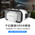 Thousand Illusion Magic Mirror VR Glasses box5 generation G05 head-mounted 3d digital virtual reality game glasses factory wholesale.