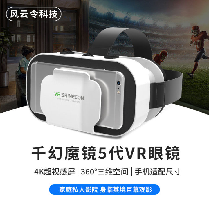 Thousand Illusion Magic Mirror VR Glasses box5 generation G05 head-mounted 3d digital virtual reality game glasses factory wholesale