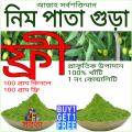 Neem Pata Gura/ Neem leaf powder Face Mask & Pack -100gm with 100 gm free. 