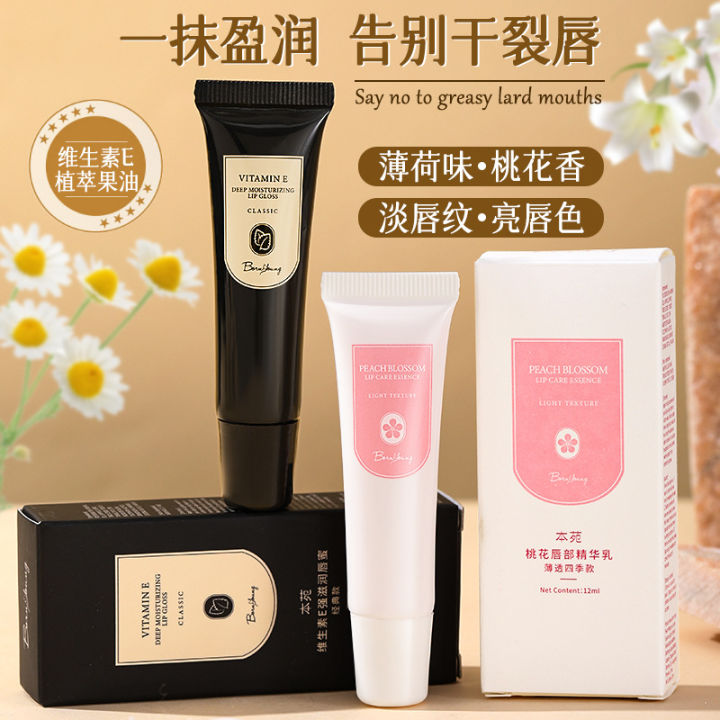 Benyuan%20Vitamin%20E%20Cherry%20Blossom%20Lip%20Gloss%20Lip%20Care%20Lip%20Balm%20Moisturizing%20Lip%20Essence%20Lip%20Gloss%20-%20Image%202