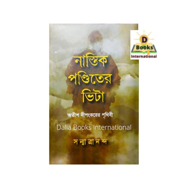 Nastik ponditar vita by