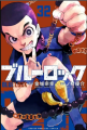 Blue lock Volume (31-35) Paperback Manga Set | Creative Manga. 