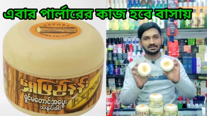 Thanaka%20Chandon%20Face%20Pack%20(Thanaka)%20-%20140gm%20-%20Image%205