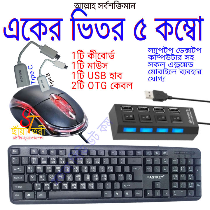keybord mouse usb hub 4.1 2.0 with 2 pice OTG kebol tibe B / tipe C -Rgb Mouse