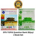 EPS-TOPIK Korean Language Book Question Bank (Bijoy). 