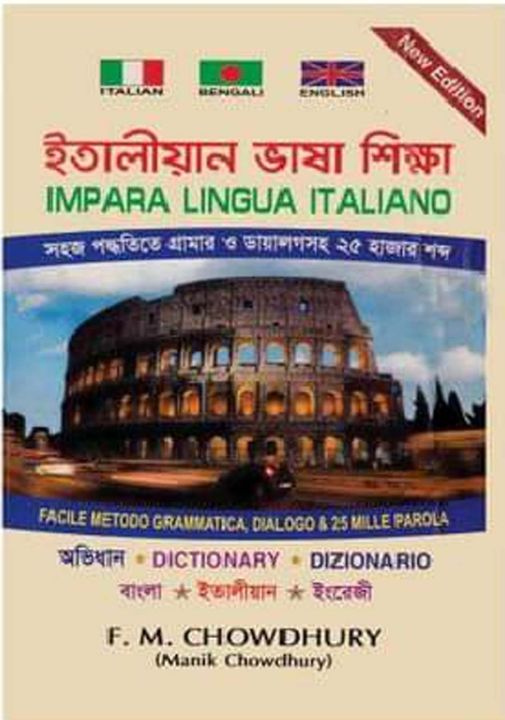Learn Italian Language (Dictionary)