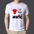 Ek Diner Kosai Eid special tshirt. 