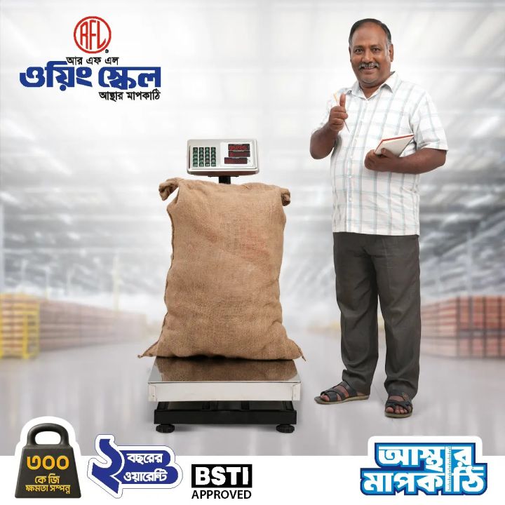 RFL Weighing Scale LA 116X300 300Kg Free Delivery All Over Bangladesh ...