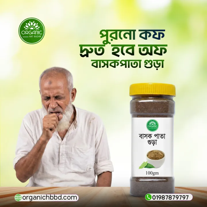 Basak%20Pata%20Gura%20-100gm%20-%20Image%202