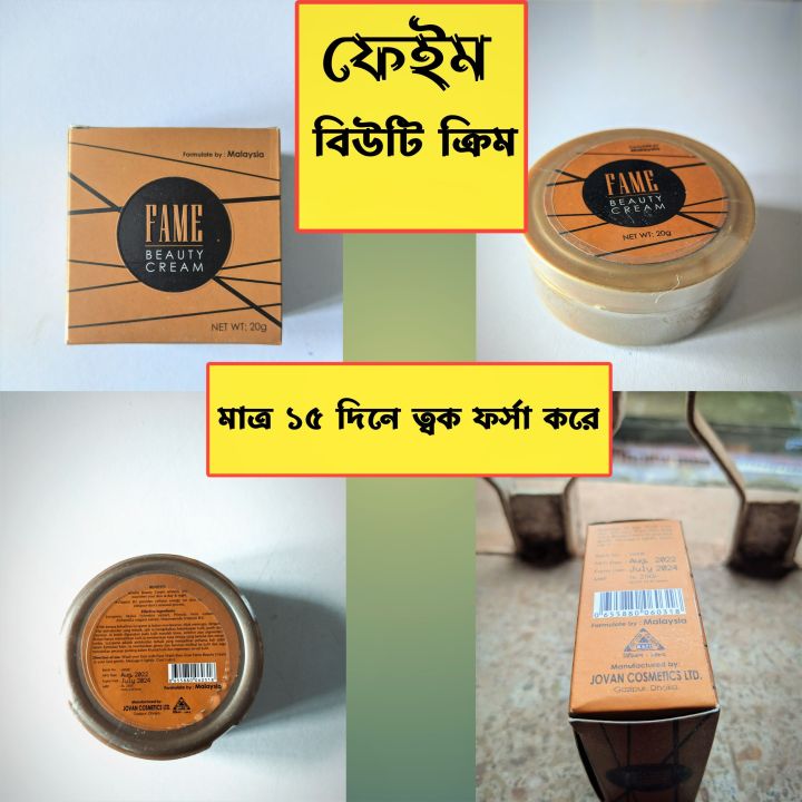 Fame Beauty Cream - 20 gm (Malayasia)