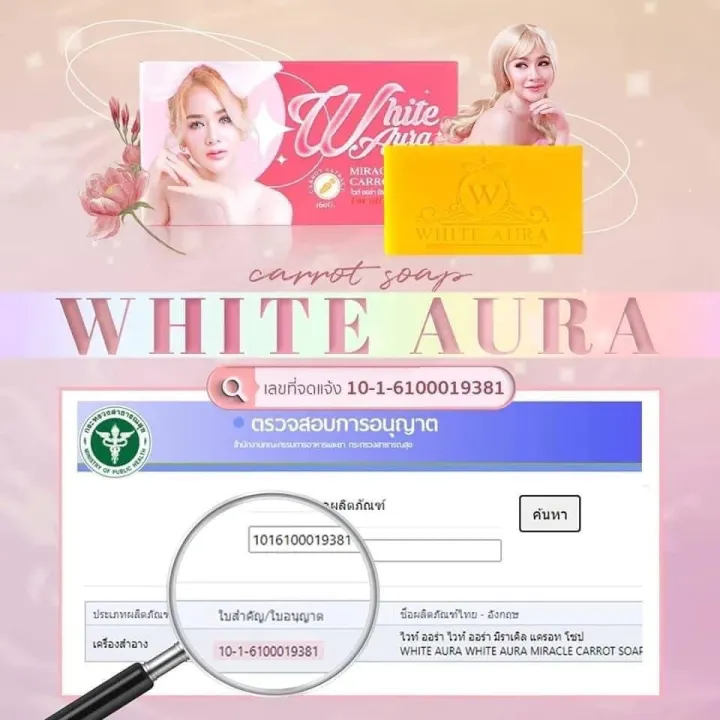 Original%20White%20Aura%20Miracle%20Carrot%20San%20Skin%20Lightening%20Kojic%20Acid%20Soap%20-%20Image%208