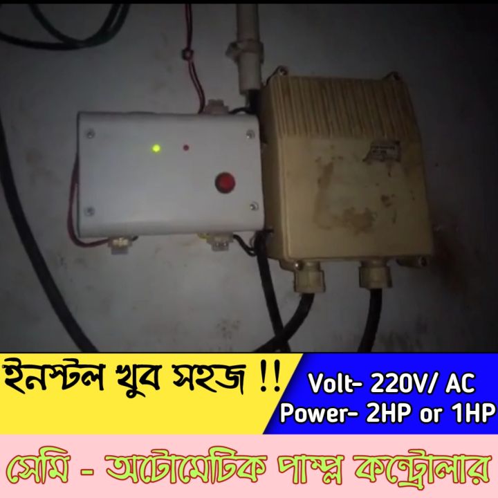 Semi%20Auto%20Water%20pump%20Controller%201HP%20-%202HP%20-%2030A%20Auto%20switch%20Automatic%20Water%20pump%20Control%20Motor%20Water%20pump%20Auto%20Off%20switch%20Manual%20motor%20On%20Automatic%20Off%20Water%20Level%20Controller%20AC%20220V%20Auto%20Pumping%20Water%20Liquid%20Level%20Detection%20-%20Image%202
