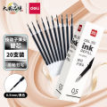 Deli S01 press gel pen 0.5mm student water-based pen ballpoint pen exam quick-drying office pen wholesale. 