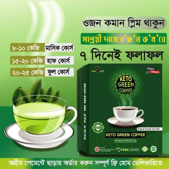 Keto%20green%20coffee%20keto%20green%20coffee%20weight%20-%20Image%202