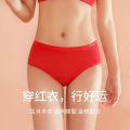 Langsha Honmei Year Red Panties Women's Dragon Year Briefs Mid-rise Big Red Wedding Gift Women's Shorts. 