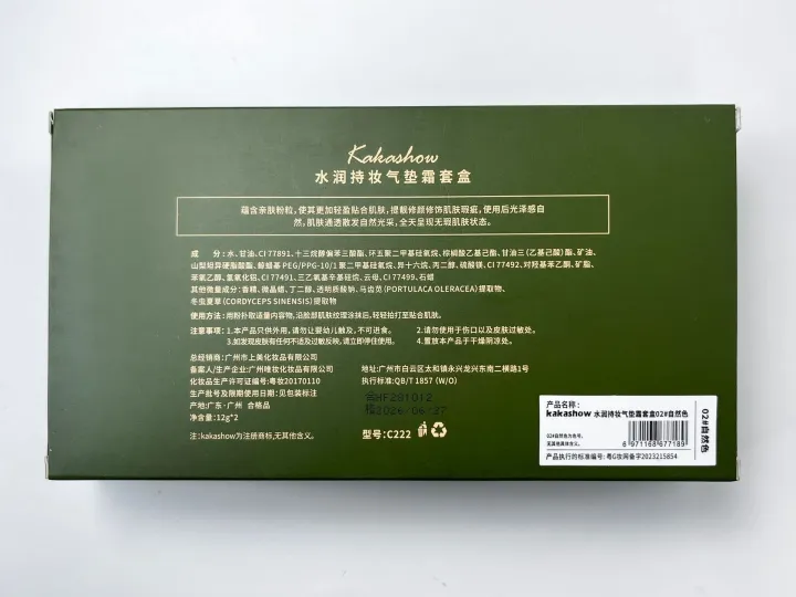 Kakashow%20Hydrating%20Wear%20Cushion%20Set%20Naturally%20Long-Lasting,%20Waterproof%20and%20Sweatproof%20Concealer,%20Contouring%20Wear%20Cushion%20-%20Image%204