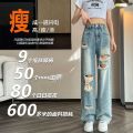 Ripped Jeans for Women Summer2023New Thin Slim Fit Loose High Waist Wide Leg Straight Pants.