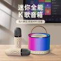 K52 Wireless Portable Bluetooth Speaker Multifunction with 1-2 Microphone RGB Music Player Karaoke Machine for Child Home Gift.