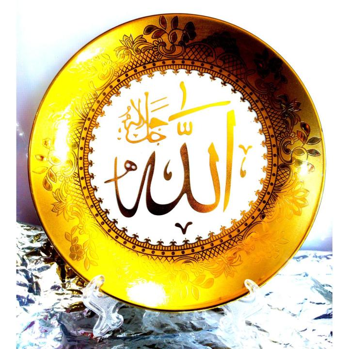 Allahu Golden Hadia Showpiece( New Upload Large size)