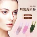 New Nose Beauty Massage Tool Nose Wing Scraper Shrink Nose Wing Thin Nose Quite Nose Scraping Nose Two Angles Snail Nose Scraping.