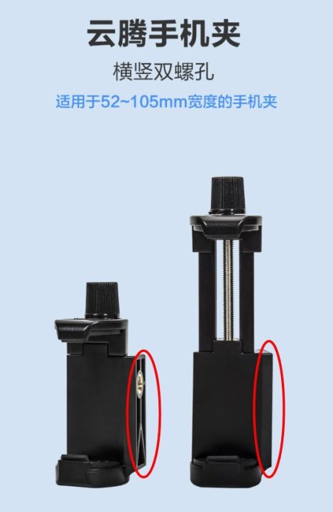 Cross-border%20direct%20supply%20mobile%20phone%20clip%20tripod%20fixed%20mobile%20phone%20clamp%20screws%20gimbal%20quick%20installation%20tripod%20live%20bracket%20clamp%20-%20Image%204