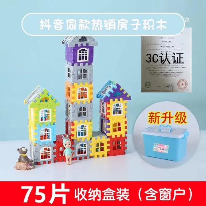 New%20large%20house%20building%20blocks%20large%20particle%20toys%20kindergarten%20baby%20children%20splicing%20puzzle%20building%20block%20toys%20-%20Image%207